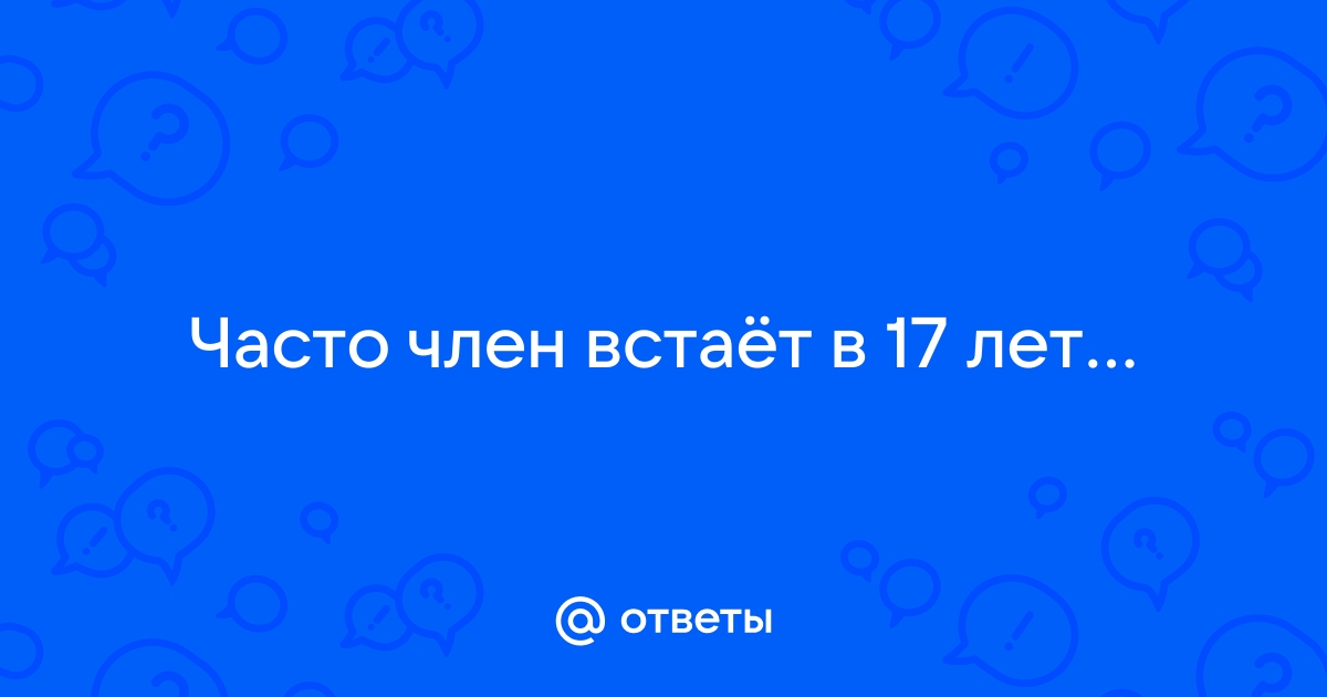 Задайте вопрос ON-Line врачу урологу Вадиму Николаевичу Харитончуку