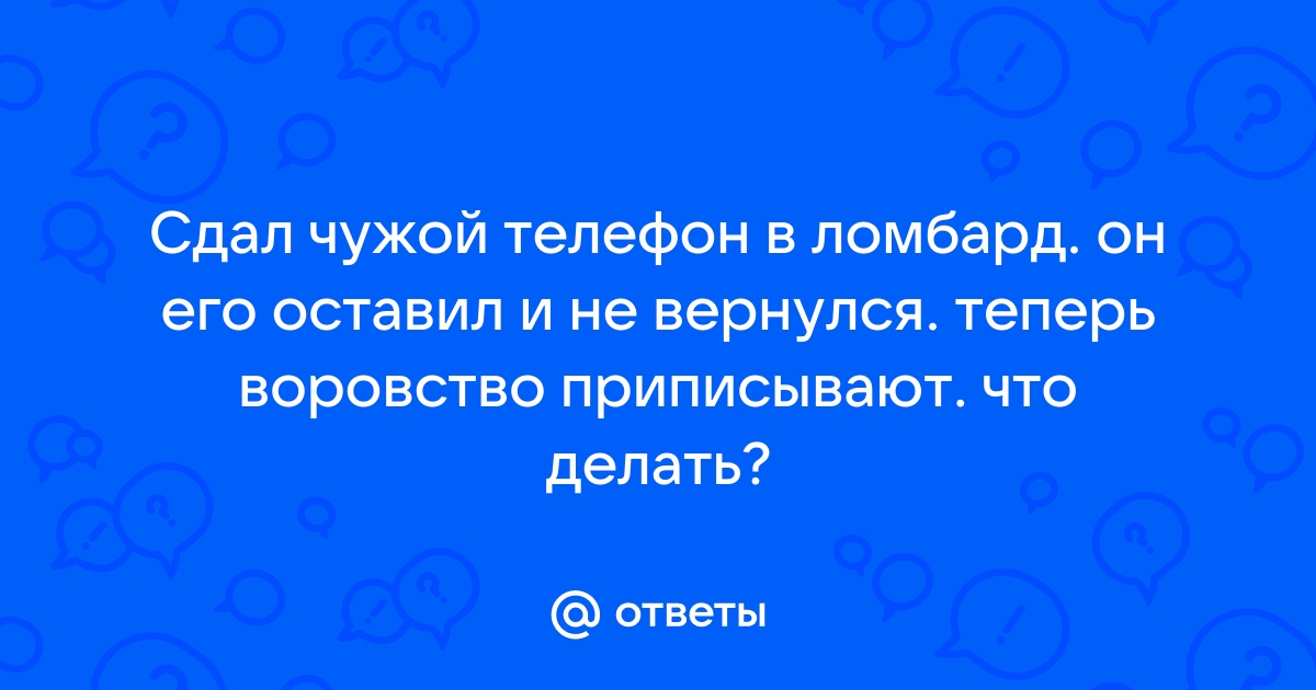 Хотелось уйти никого не предупредив без телефона