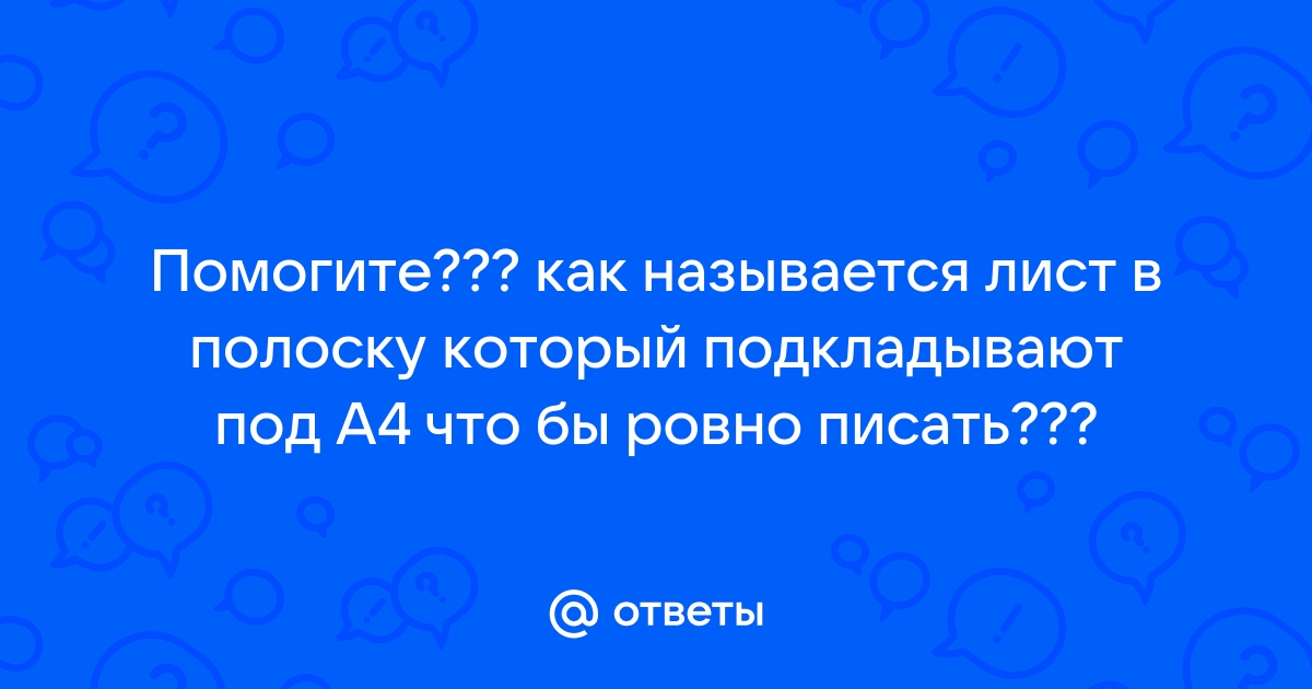 Как называется полоска справа в браузере