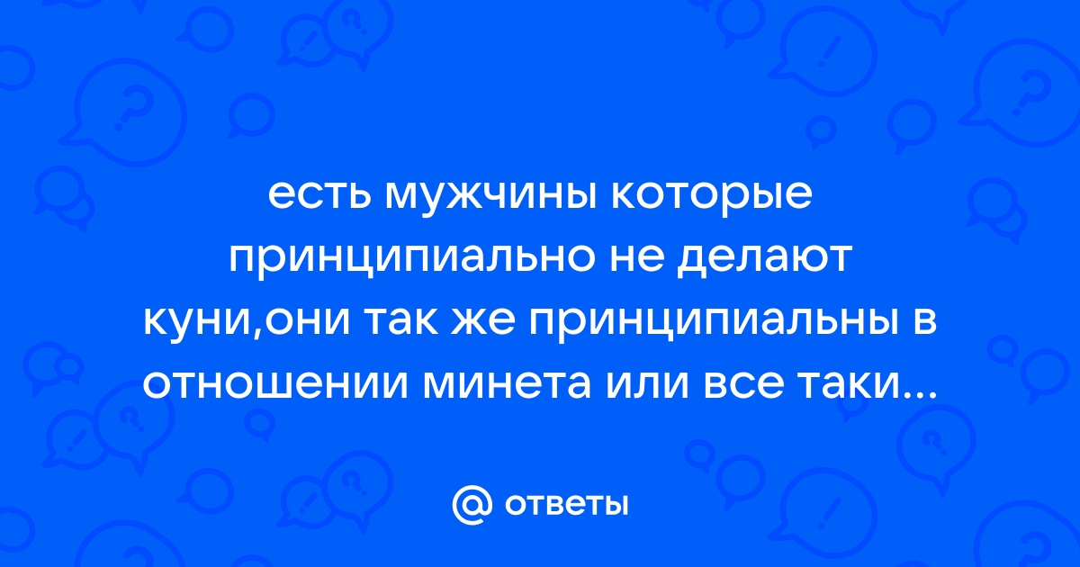 Малолетки дали в ротик насильно - 3000 бесплатных видео