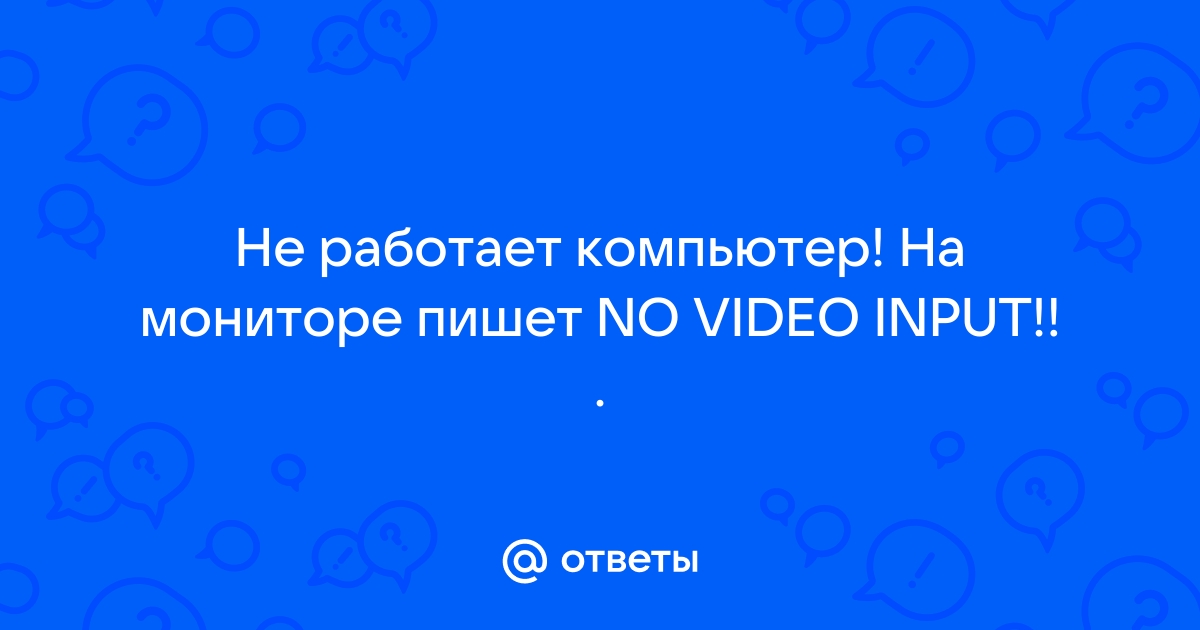 Устранение неполадок с просмотром видео