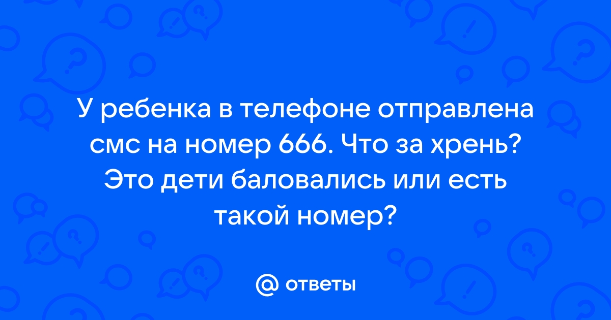 Такой номер не существует