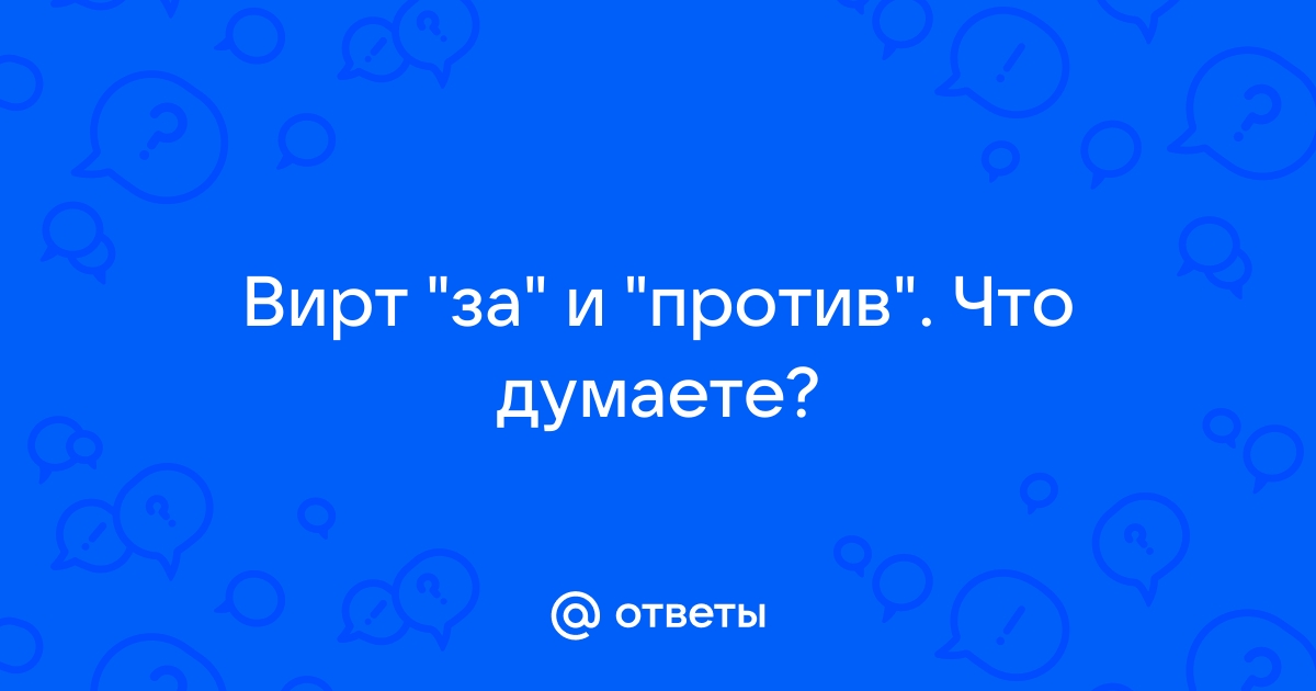 виртуальный секс - хорошо или плохо?