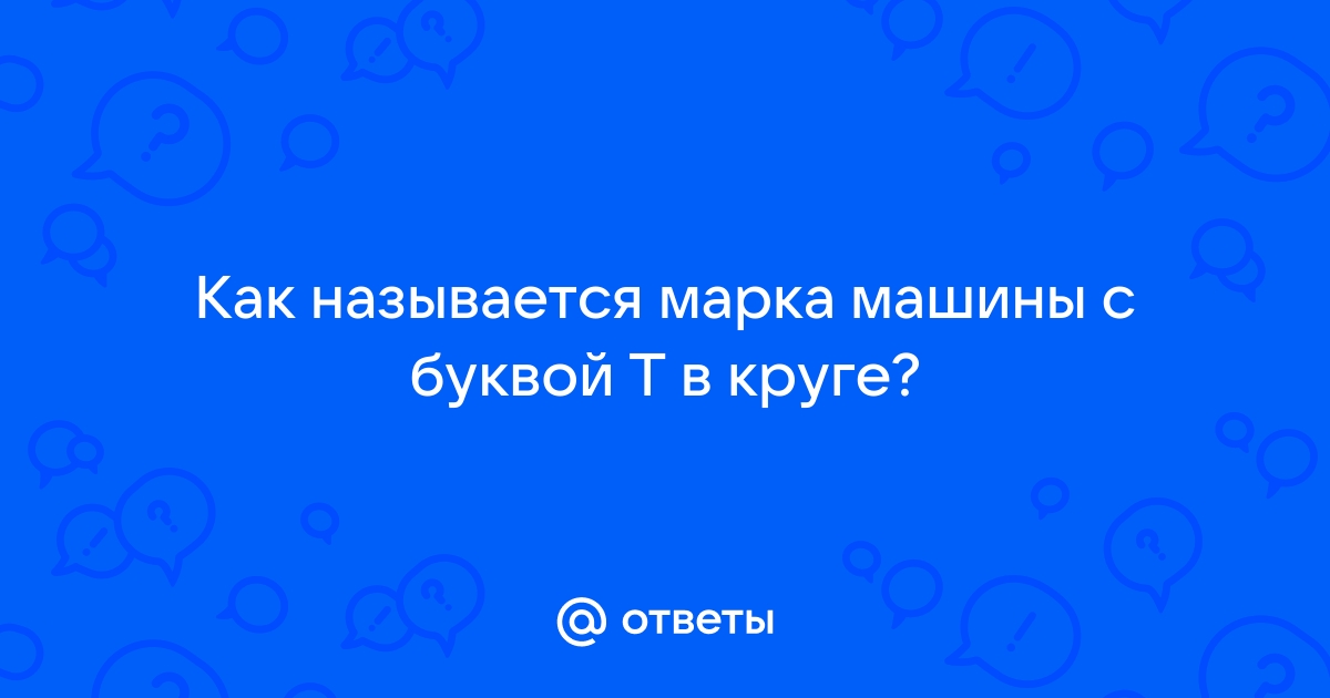 Шкода почему такое название