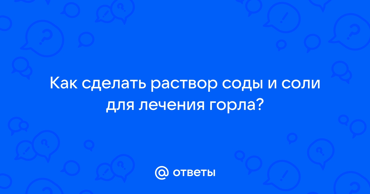 Домашние полоскания от боли в горле. Изучите 5 рецептов!