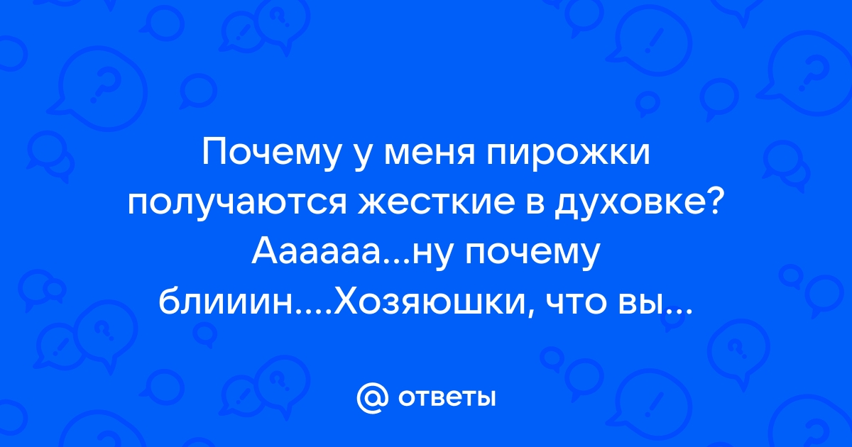 Пирожки на скорую руку - как приготовить, рецепт с фото — Кулинарный блог Life Good