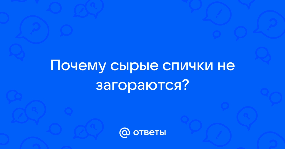 Как развести правильно костер