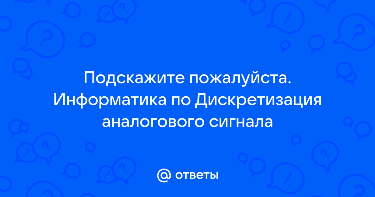 Одна минута записи цифрового аудиофайла занимает на диске