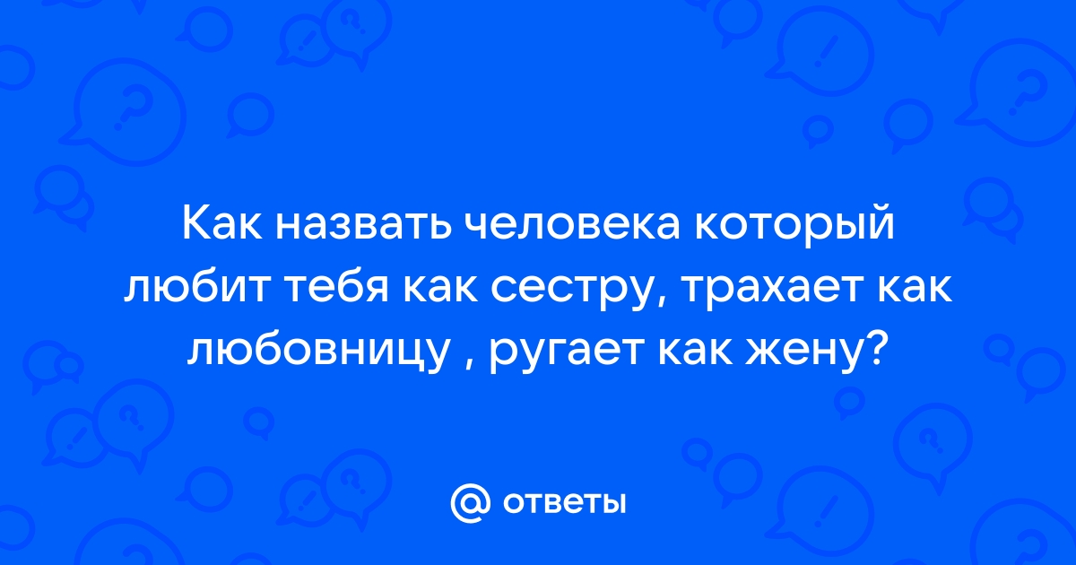 Девушку ебут на людях - порно видео на lastochka5.ru