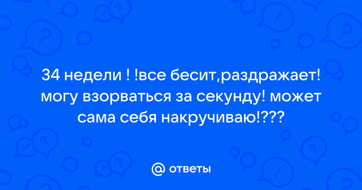 Почему кожа чешется во время беременности?