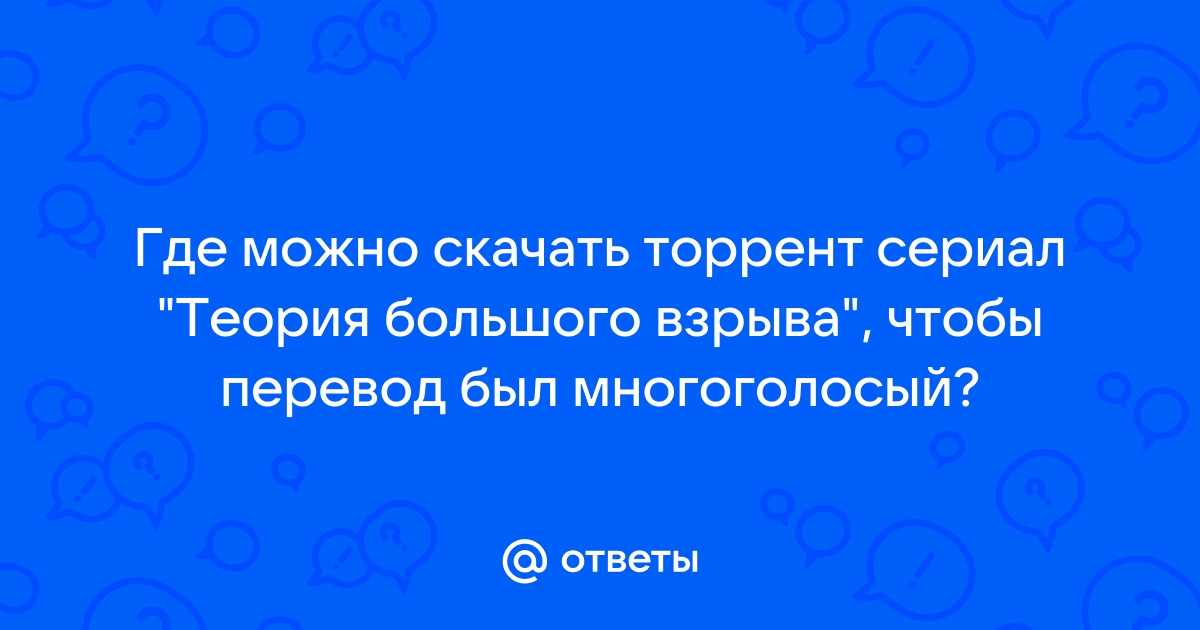 Взрыв схема перевод на английский