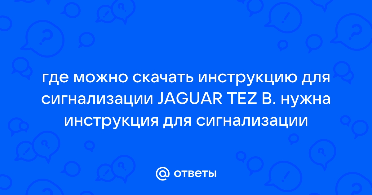 Дисплей брелка автосигнализации Jaguar TEZ-A, цена в Москве от компании Брелки автосигнализаций