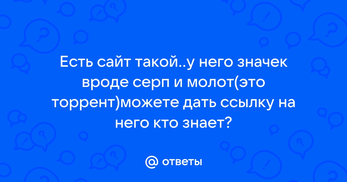 Как дать ссылку на торрент файл