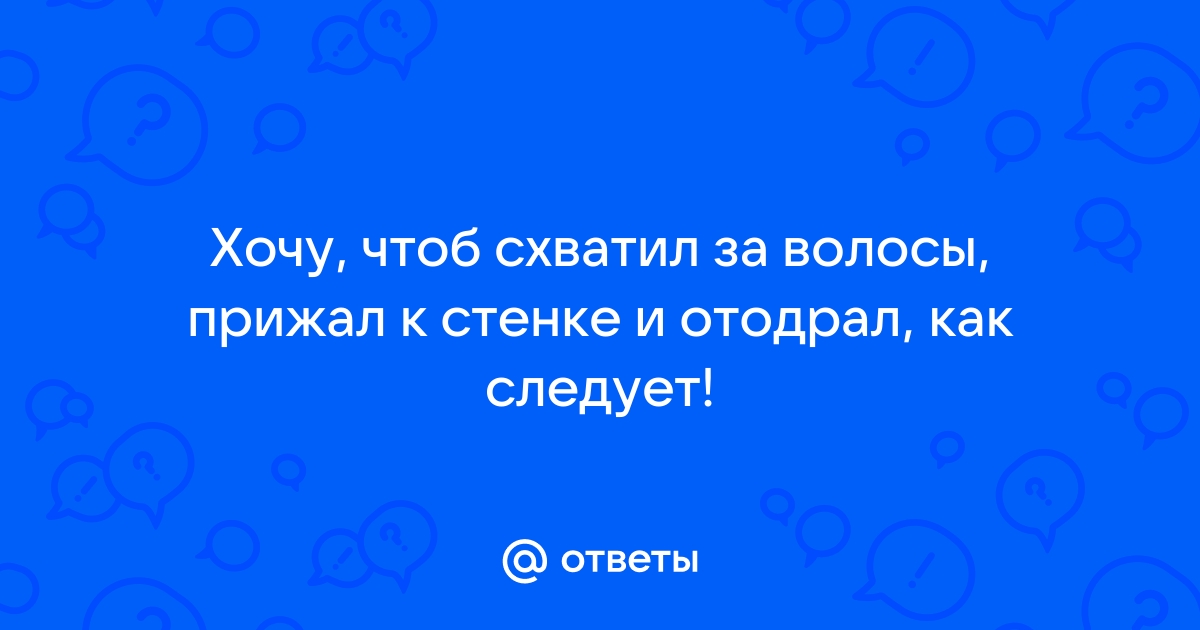 Мужчина и женщина в интимных момент, сексуальная пара. Парень держит девушку за волосы