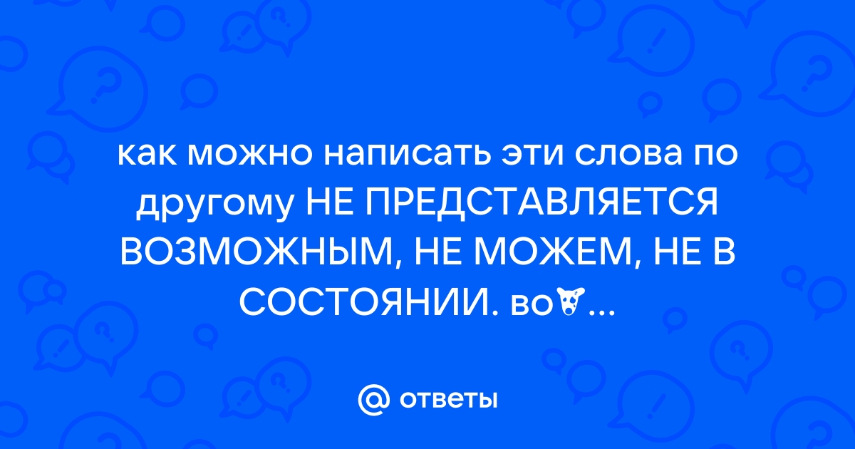 Каким синонимом можно заменить слово недалече