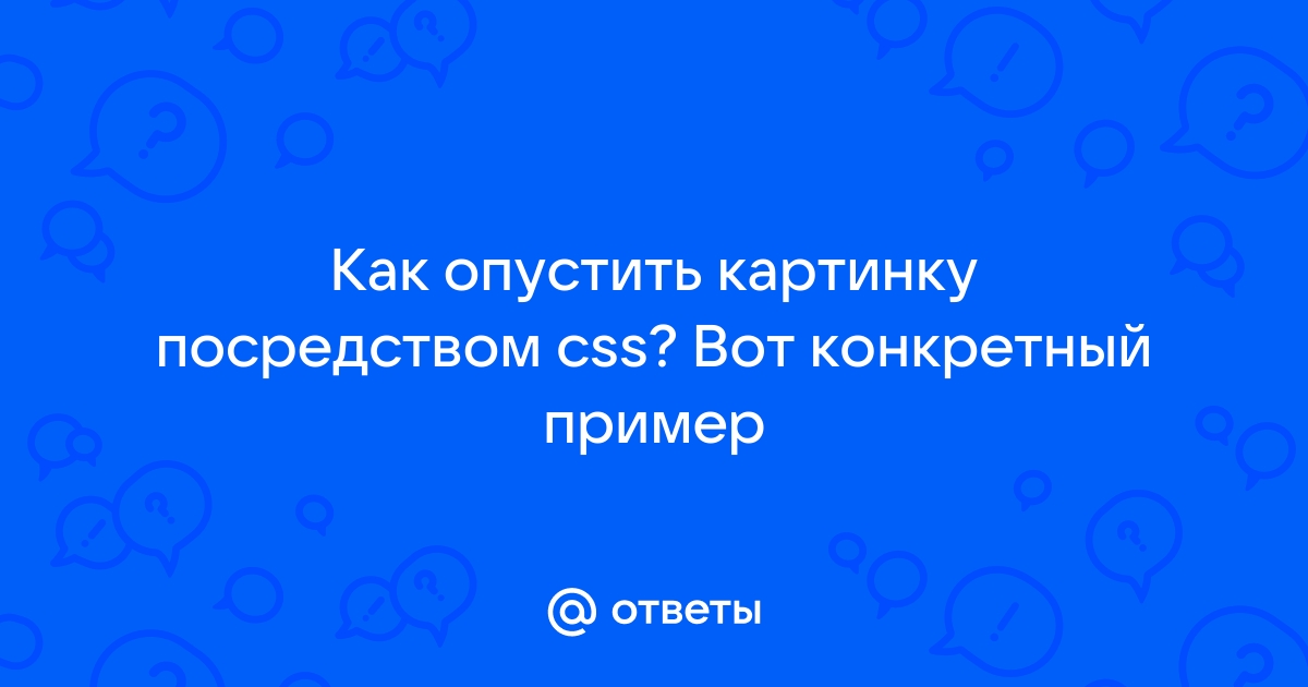 Как убрать взаимодействие с картинкой css