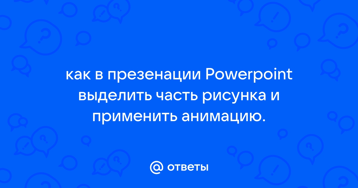 Онлайн создание анимации изображения 10 раз быстрее бесплатно