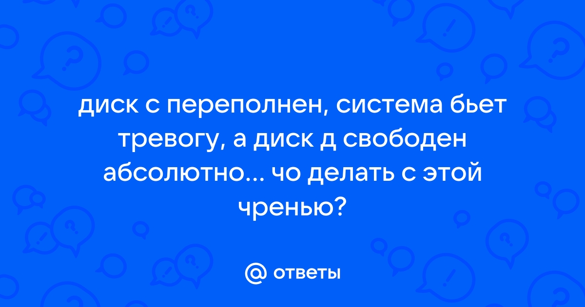 Дисков требует кропотливой работы очень важно понимать что в том случае когда