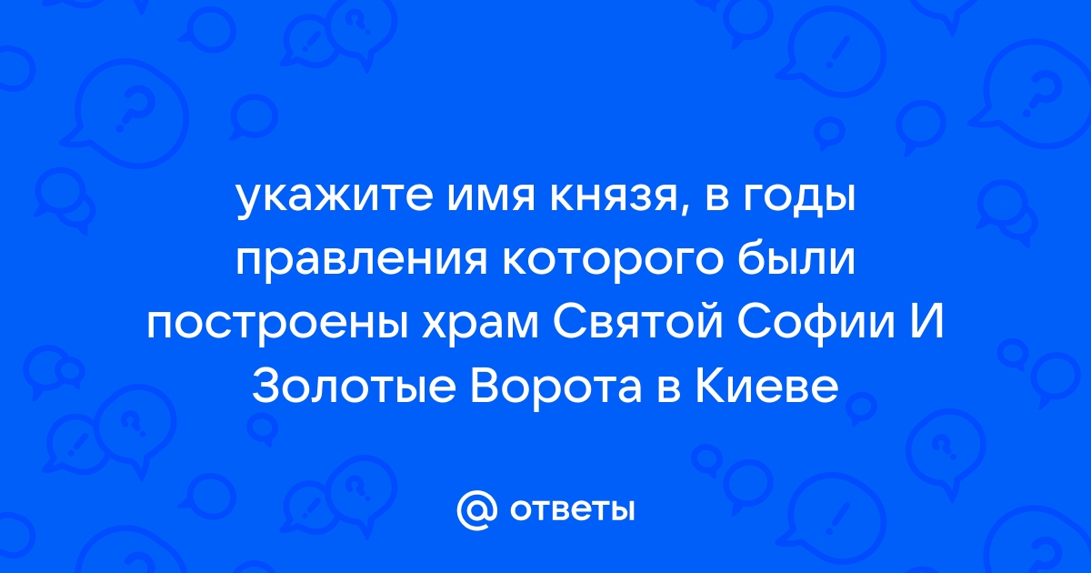 Назовите имя российского императора в годы правления которого произошли события обозначение на схеме