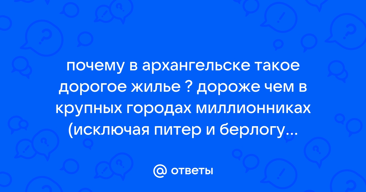 В Архангельске вручили ключи от квартир самого большого социального дома