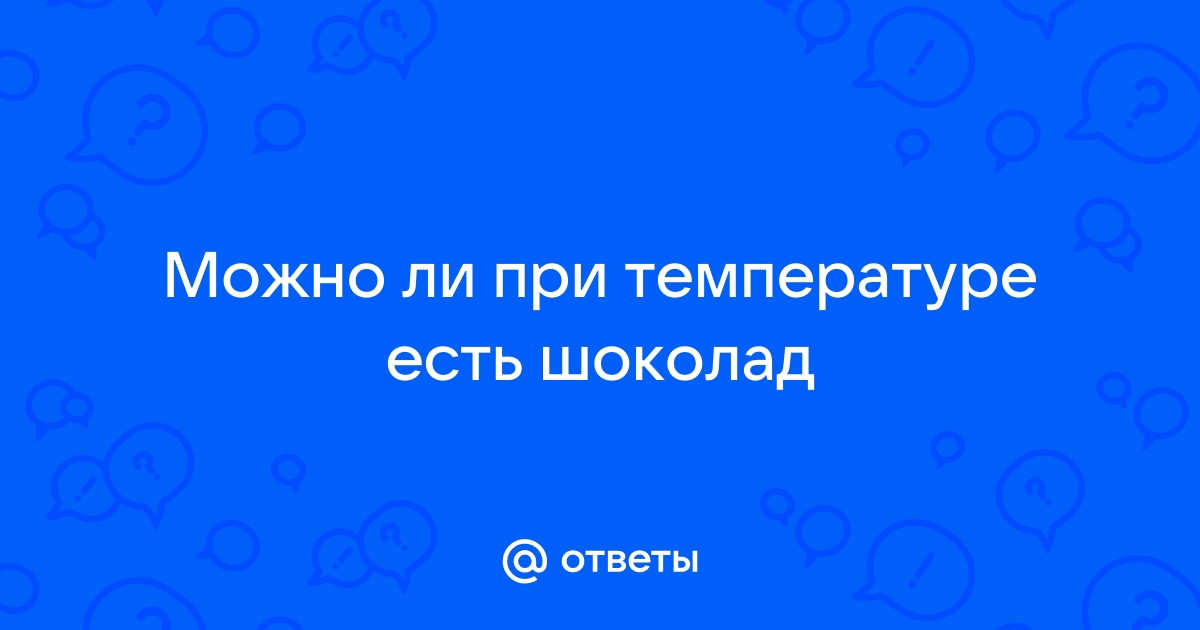 Как правильно хранить шоколад