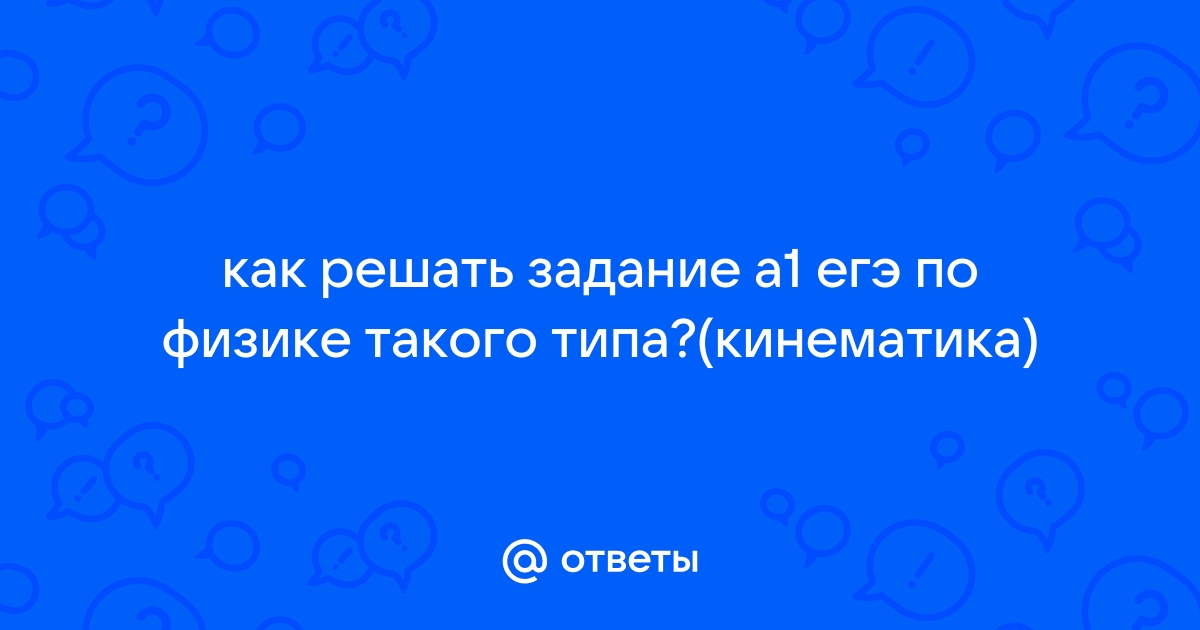 Сайт который решает задания по фото