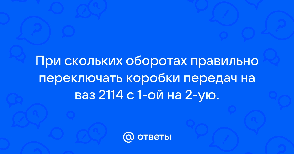 Ручка переключения передач Ваз 2114 под Весту