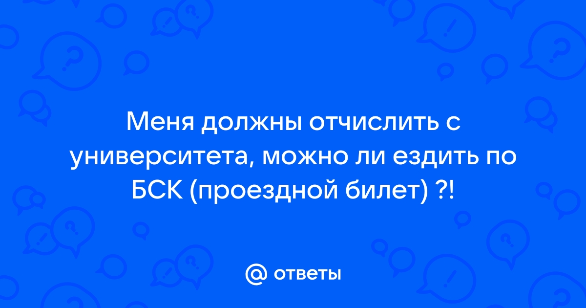 Можно ли проездной установить на телефоне спб