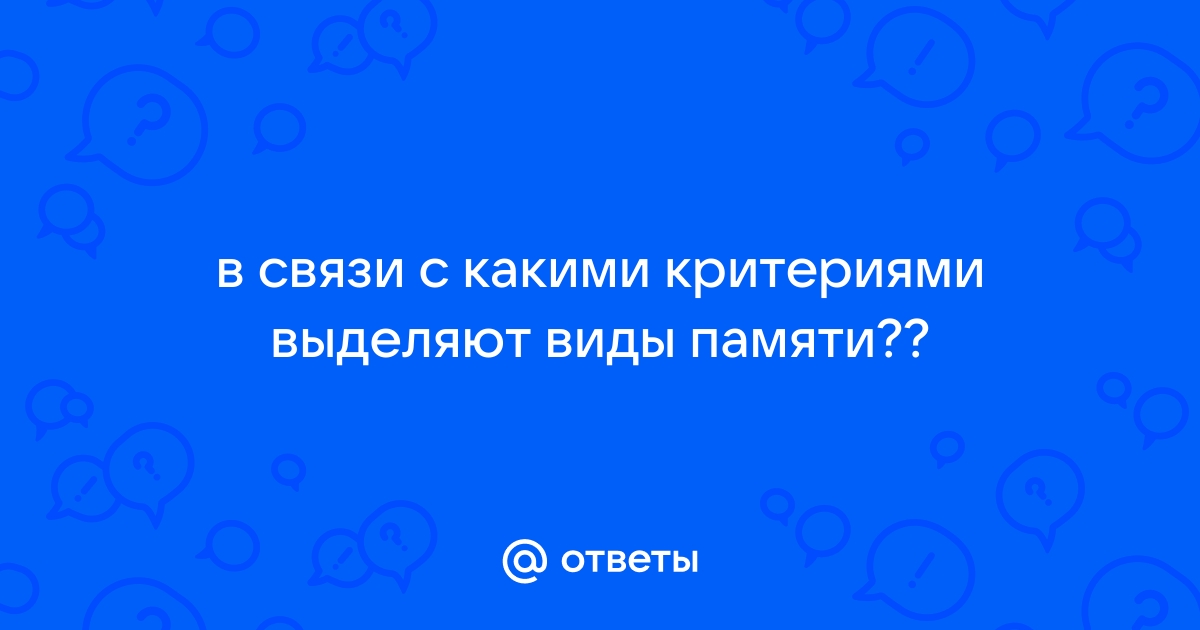 Как называется процесс который происходит либо в собственной памяти либо на внешних носителях