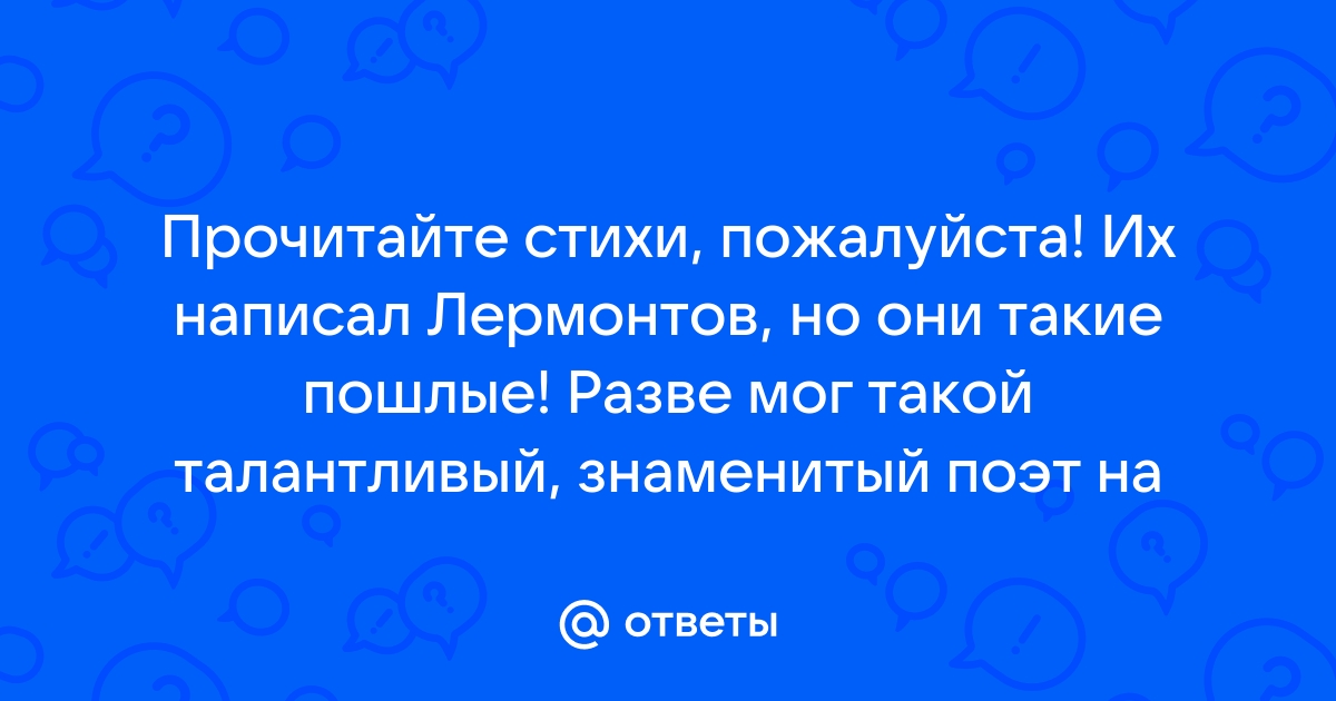 Я Поэт ру Стихи о любви Публикация : стихи и рассказы - Эротические стихи +18