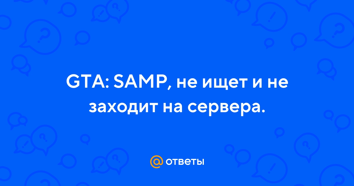 SAMP — РУССКИЙ ДРИФТ СЕРВЕР — RDS