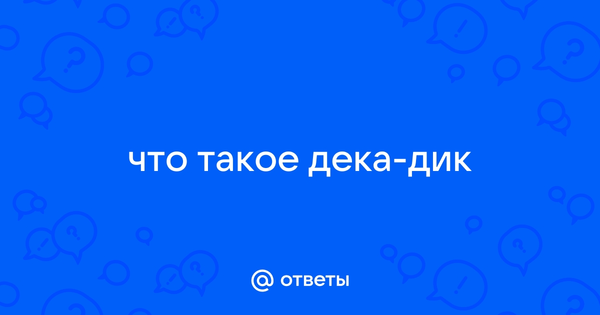 Дека-дураболин. Антивозрастная терапия при помощи анаболиков | VK