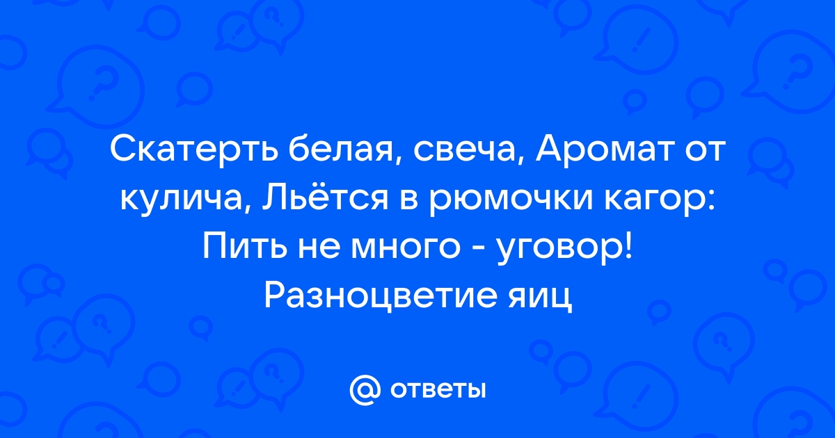 На столе горит свеча аромат от кулича