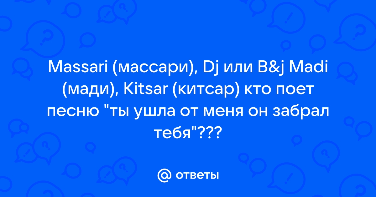 LXE - Ты ушла от меня » Новинки музыки года можно скачать бесплатно или слушать онлайн.