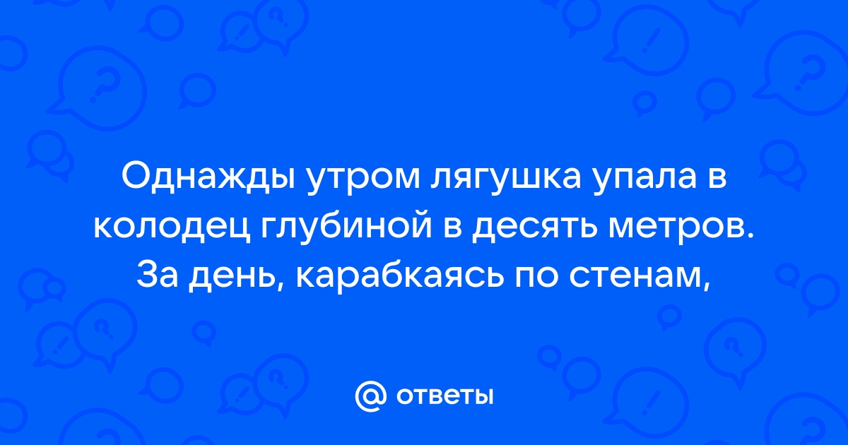 К чему снится колодец с лягушками