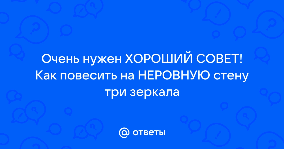 Не ложьте зеркало в парту а они все ложат и ложат