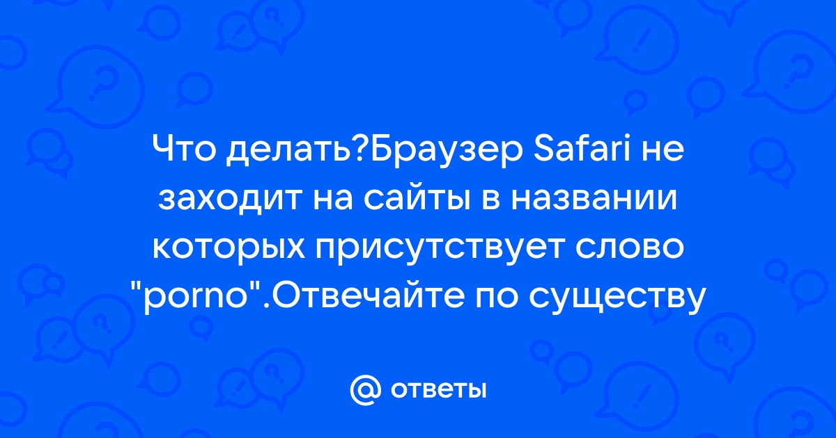 Почему в Казахстане все еще работают порносайты, несмотря на запрет