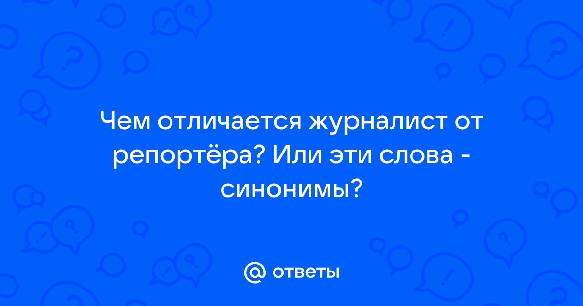 Какие слова являются синонимами злобная критика