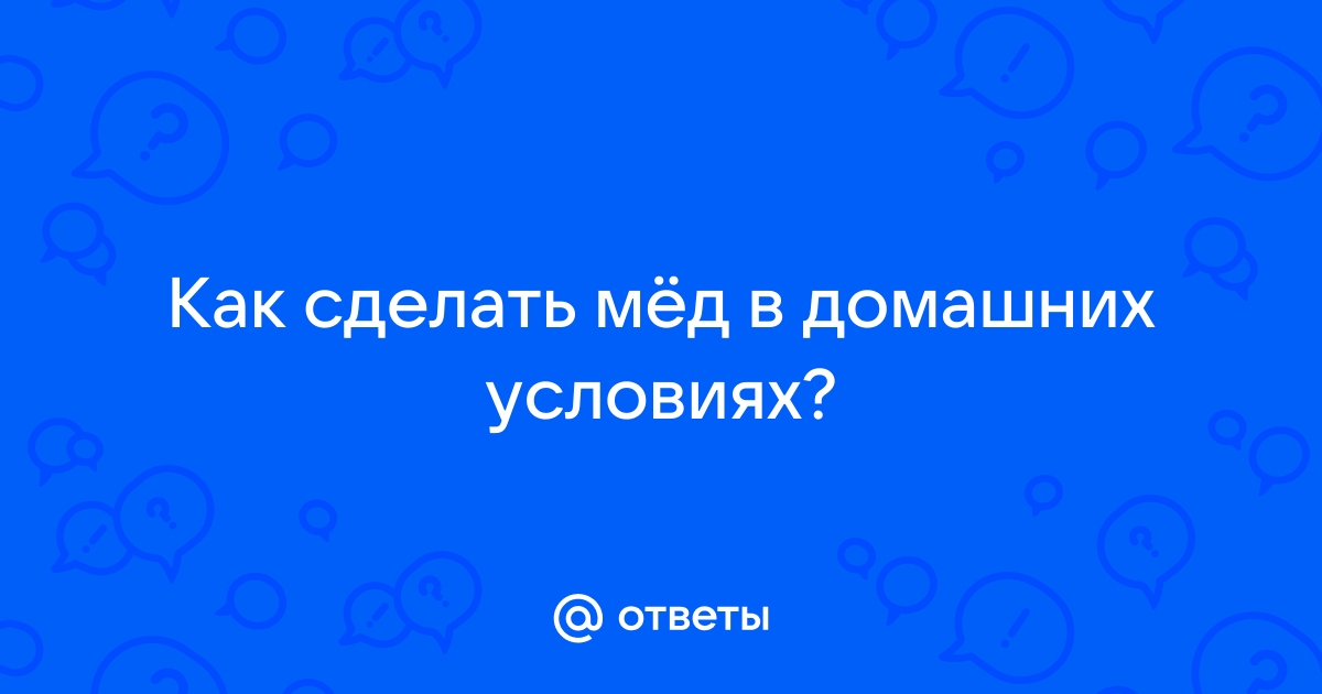 Крем-мед с добавками: рецепты и технология приготовления