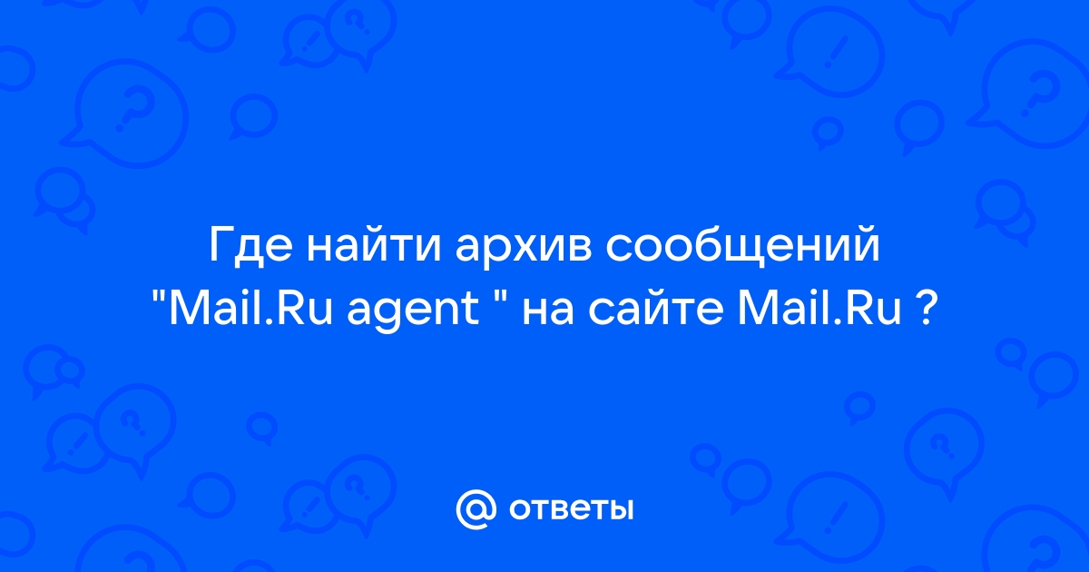 agent mail ru: все материалы с этим ключевым словом