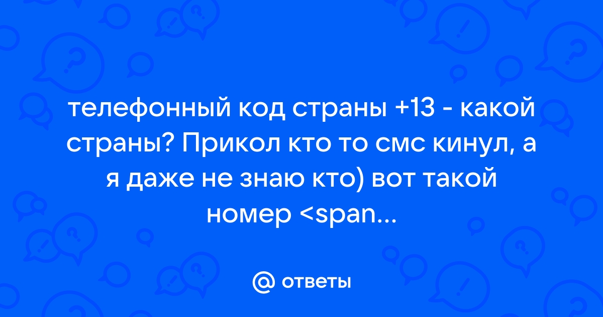 134 код страны