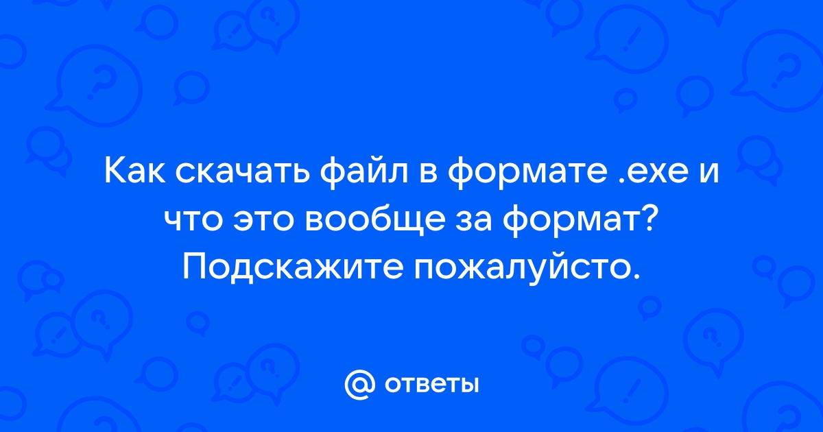 Создают для exe файлов новые файлы спутники имеющие тоже самое имя но с расширением com