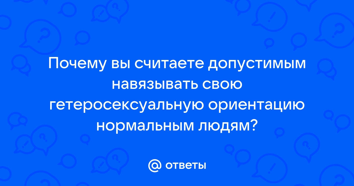 Как наука объясняет гомосексуальность