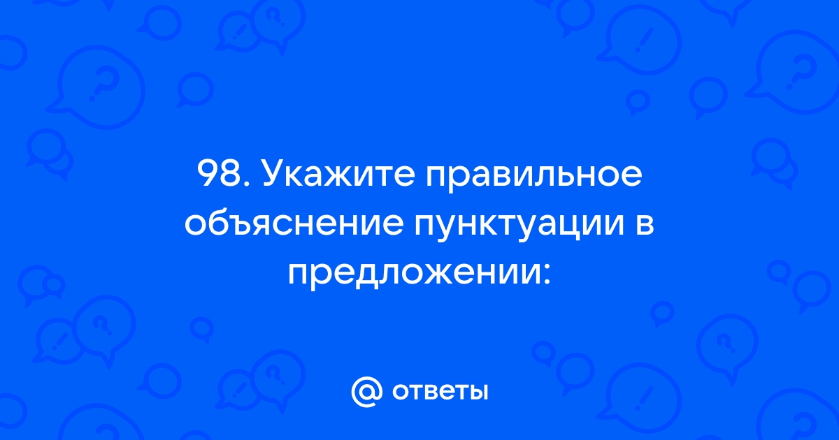 Укажите правильное объяснение пунктуации в предложении на скамейку