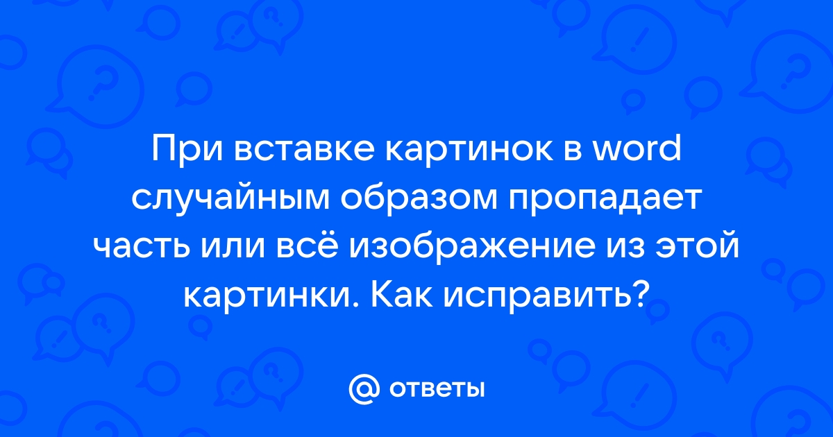 Какой тег отвечает за вставку картинки