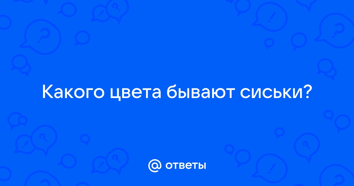 Все об ареолах сосков: виды, размеры, формы