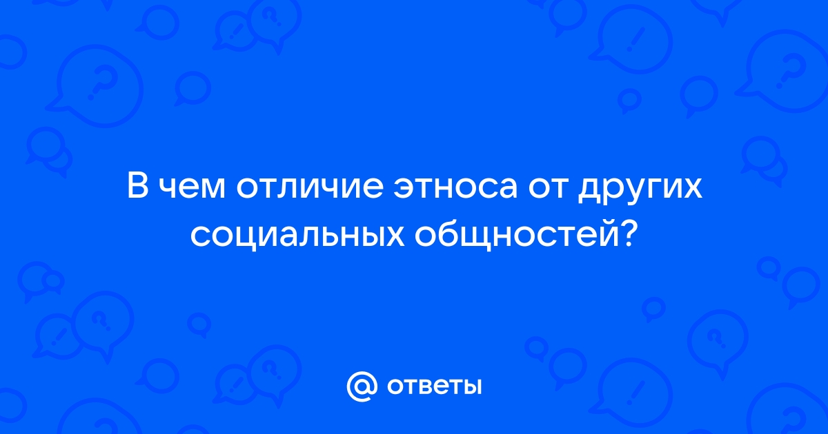 Четыре типа социальных отношений и их применение в коммуникациях