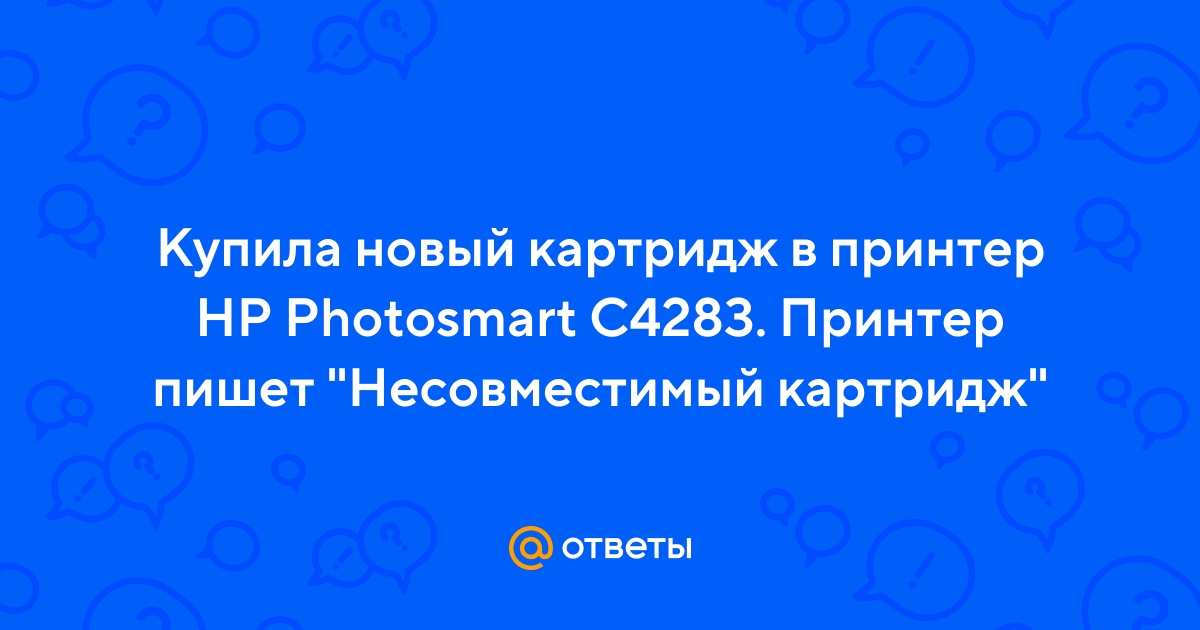 HP Photosmart C - Форум по СНПЧ