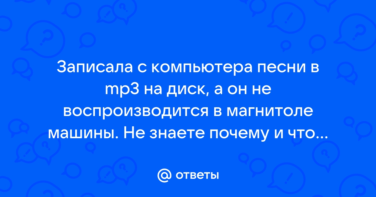 Компьютер не заменит друга песня