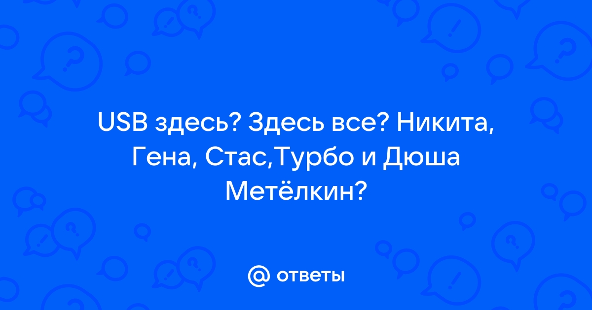 Никита стас и дюша метелкин фото